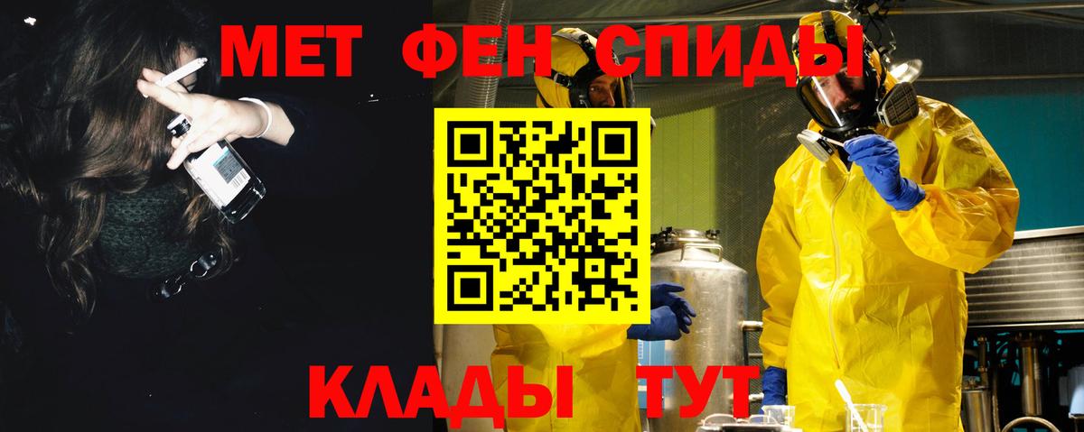АМФЕТАМИН 98% Новошахтинск