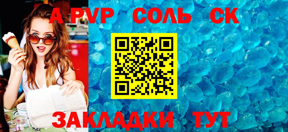 A PVP VHQ  A PVP СК КРИС  Alpha PVP крисы CK  Новошахтинск  Вход с VPN 