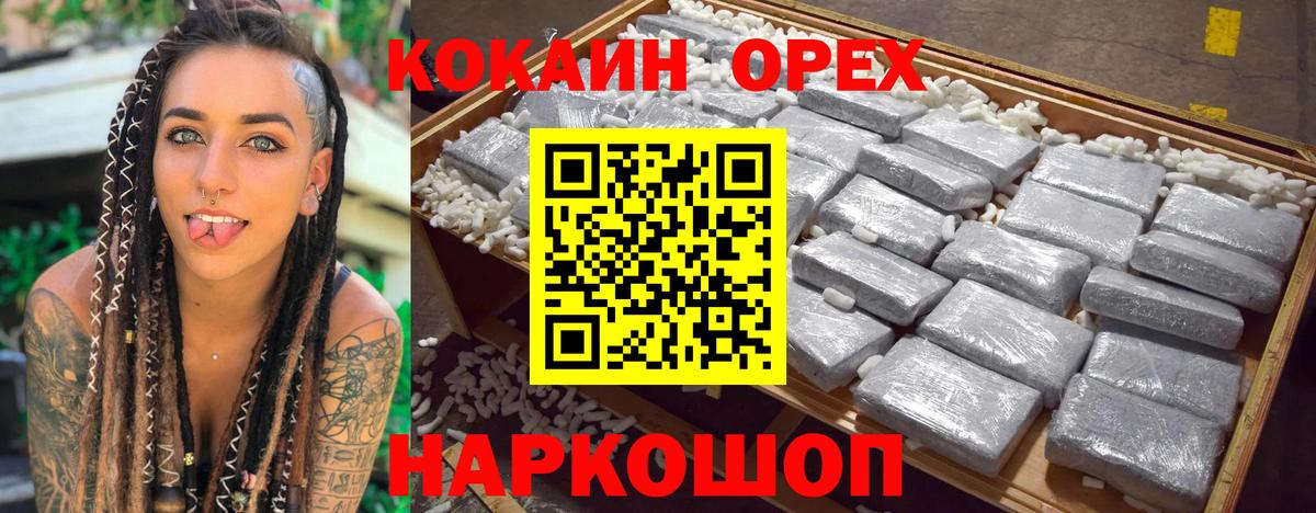 КОКАИН 99% Новошахтинск