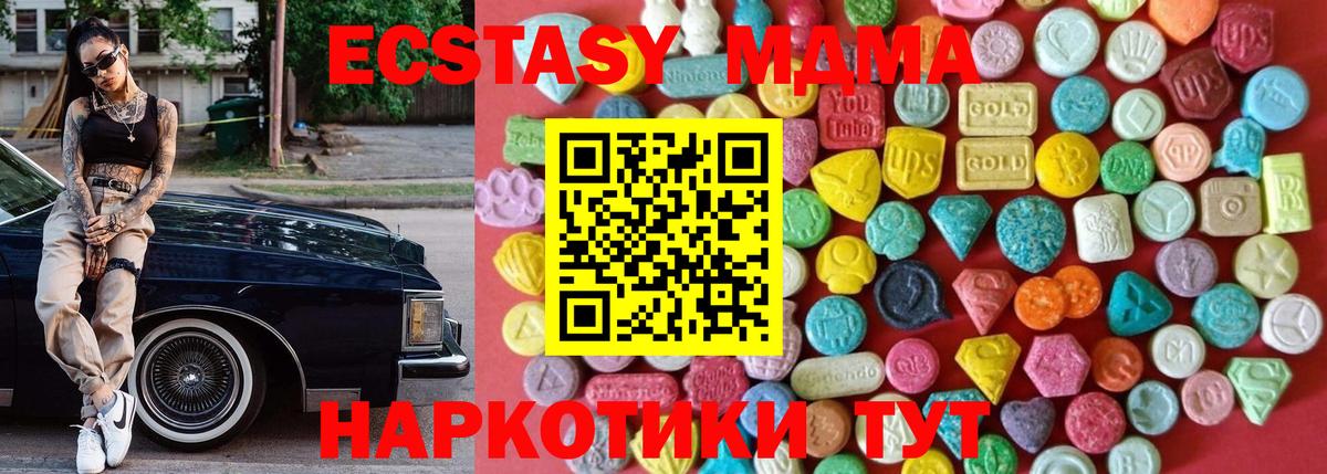 Ecstasy XTC  ЭКСТАЗИ TESLA  Вход с VPN  Новошахтинск 