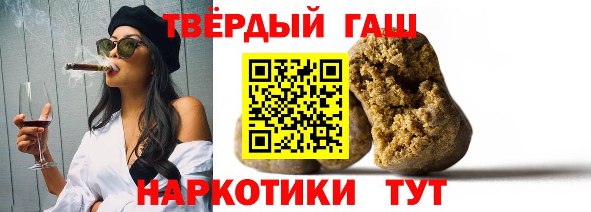 Гашиш Cannabis  ГАШИШ гарик  Вход с VPN  ГАШ  Новошахтинск 