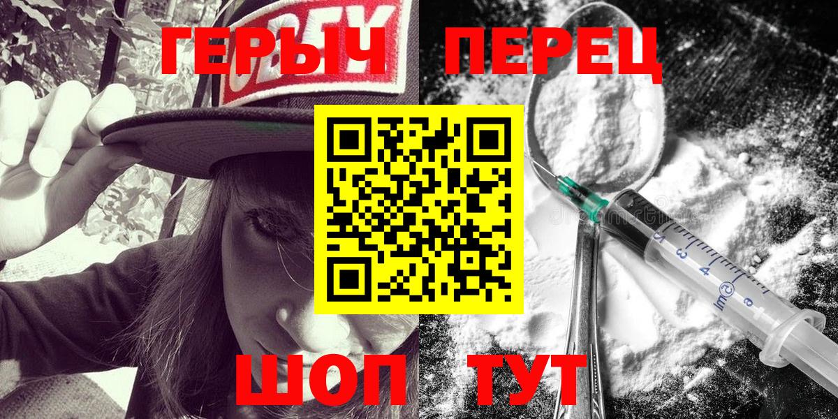 Новошахтинск  ГЕРОИН Афган  Героин  Вход с VPN 