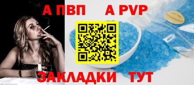 apvp Тара