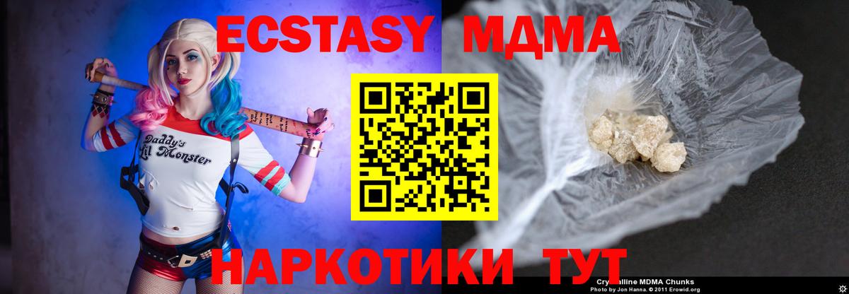 MDMA Molly  Вход с VPN  MDMA  MDMA кристаллы  Новошахтинск 