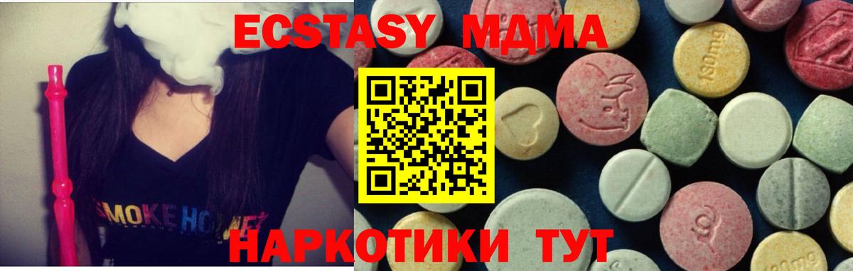 МДМА кристаллы Новошахтинск