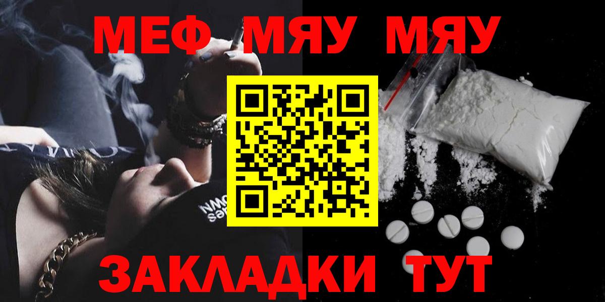 Меф мука Новошахтинск