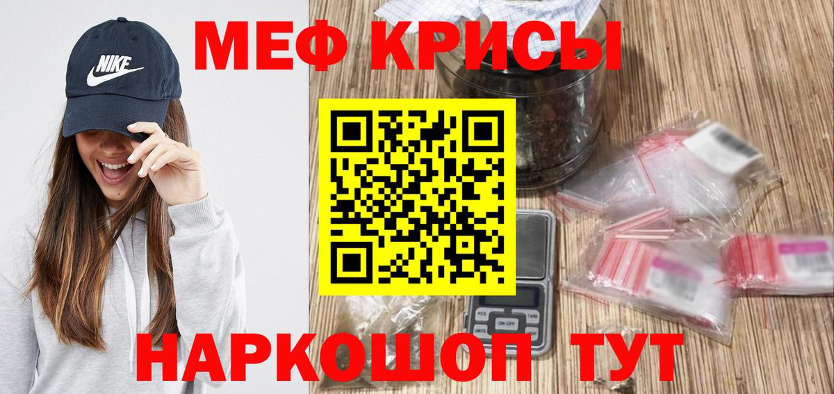 Меф mephedrone  МЕФ мяу мяу  МЯУ-МЯУ  Вход с VPN  Новошахтинск 