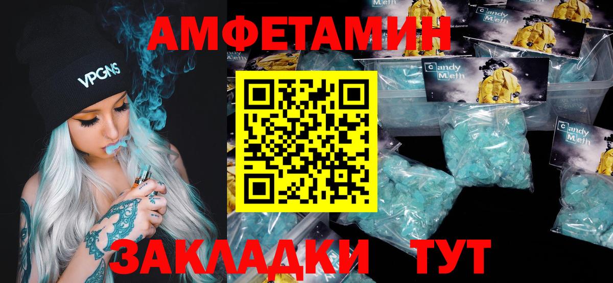МЕТАМФЕТАМИН винт Новошахтинск