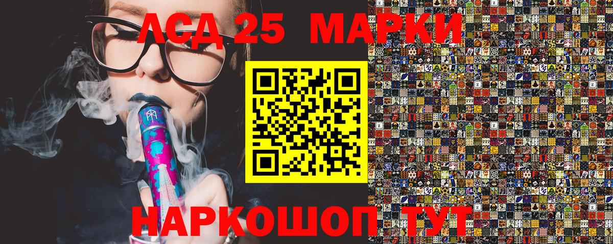 Марки NBOMe 1500мкг Новошахтинск