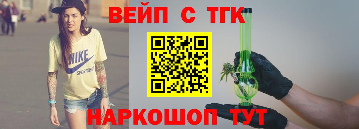 ТГК концентрат Новошахтинск
